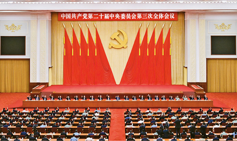 　　中國共產(chǎn)黨第二十屆中央委員會第三次全體會議，于2024年7月15日至18日在北京舉行。 新華社記者 岳月偉/攝